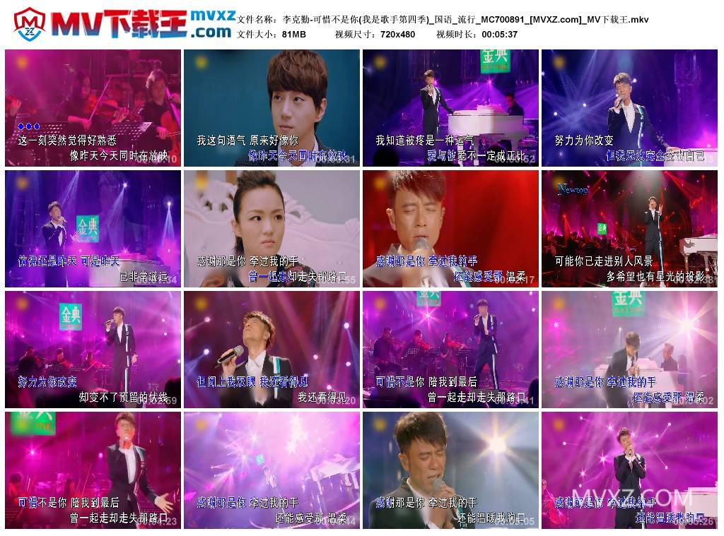 李克勤-可惜不是你(我是歌手第四季)_国语_流行_MC700891